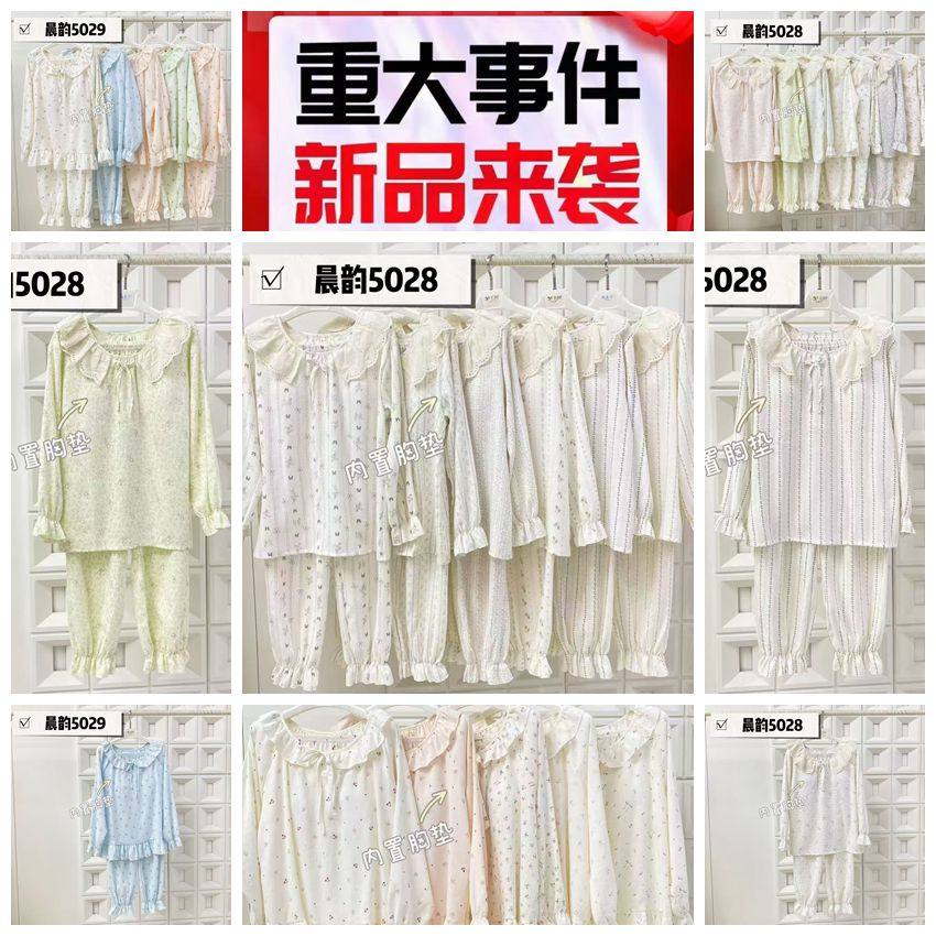新款2026带胸垫睡衣女款春秋夏季云朵纯棉纱长袖可爱少女家居服套