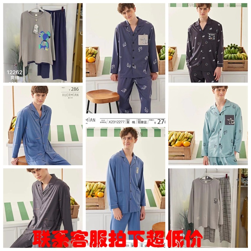 雪尔绵男爽棉简约家居服大气
