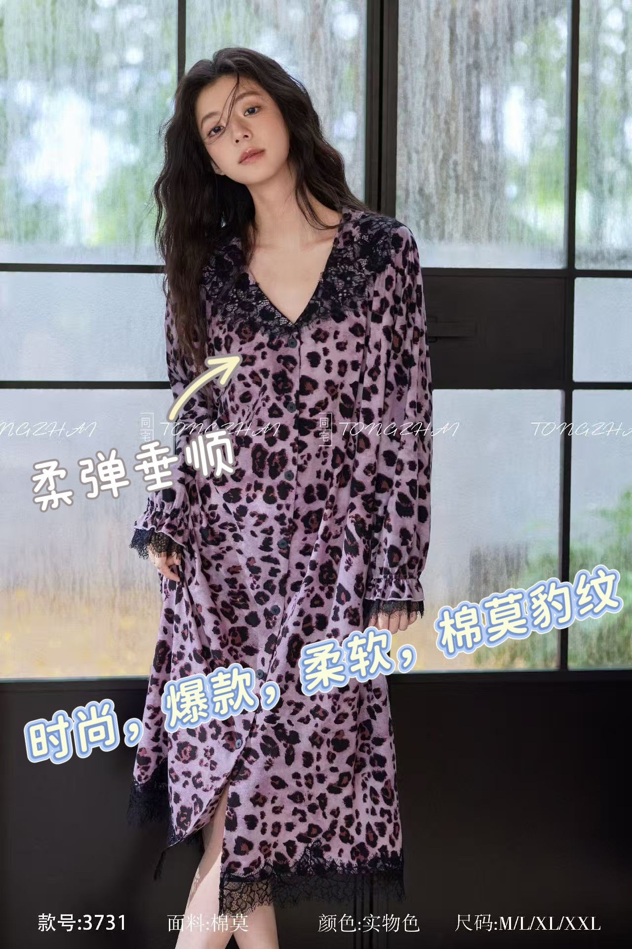 睡裙2026新款女款秋季睡衣高级感蕾丝豹纹可外穿莫棉长袖家居服图片