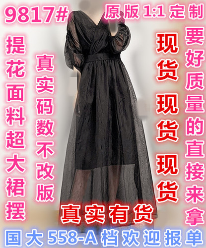 雨 桐 依 莎 服 饰 YTYSFG9817 整款下架