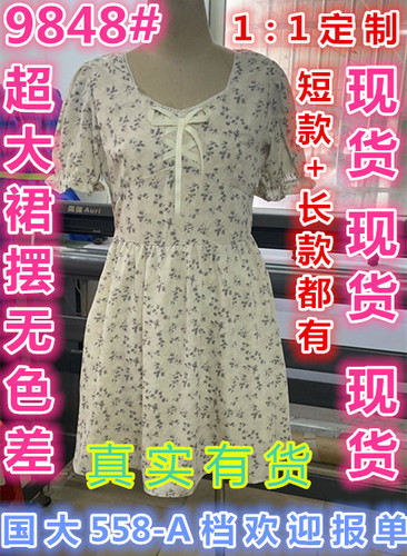 雨 桐 依 莎 服 饰 YTYSFG9848 整款下架