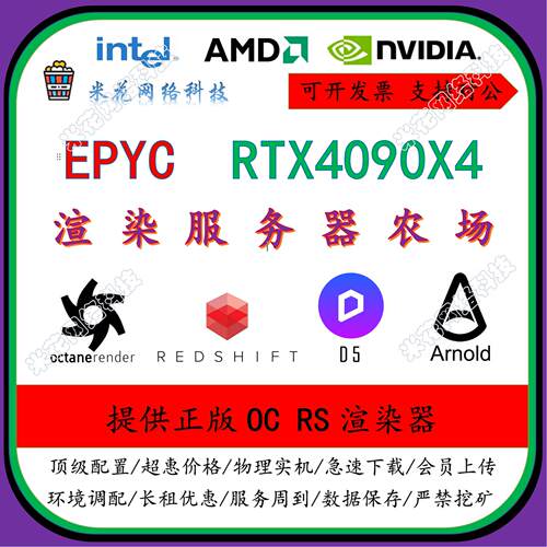 OC代渲染c4d动画炫染云渲染农场工厂RSXP OC d5 GPU rtx5090 4090