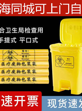 琪沃医疗垃圾袋背心100