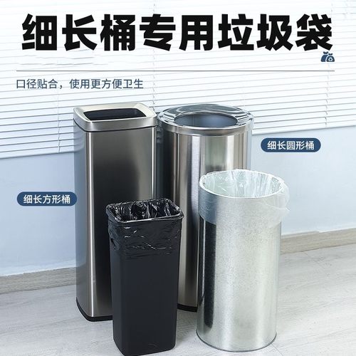 琪沃细长桶垃圾袋平口100只加厚