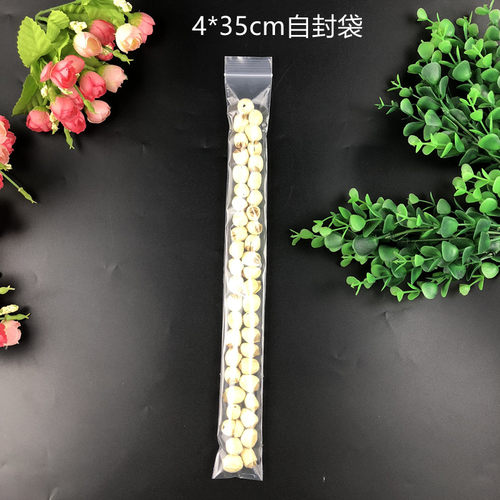 细长加厚透明pe自封袋4*35*12丝食品化妆品密封袋配件包装袋100个