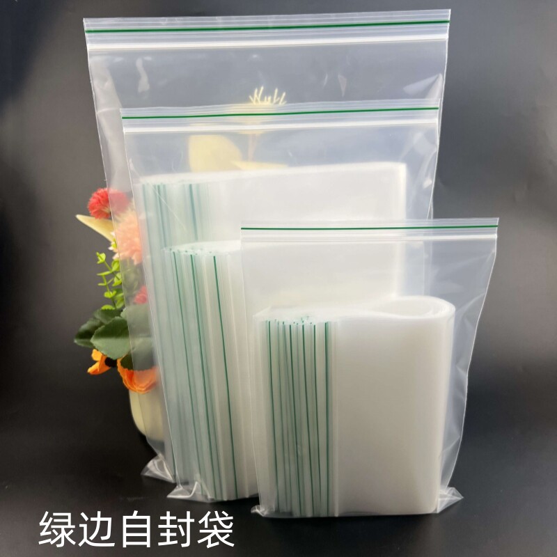 大号绿边自封袋16*24*16丝加厚透明自封袋24*36 A4纸袋彩边包装袋