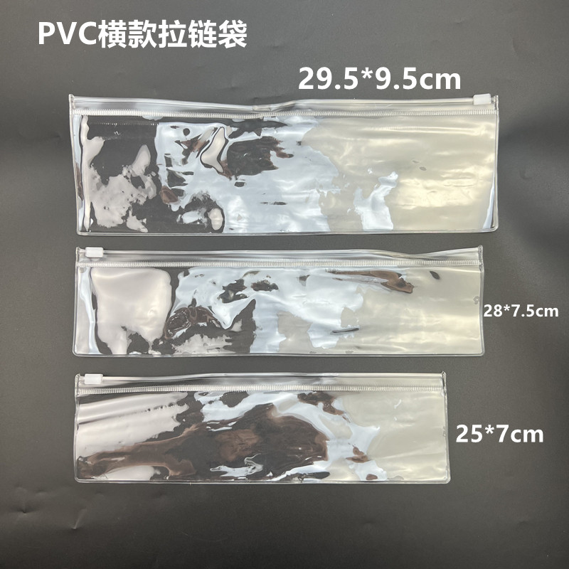 加厚48丝pvc自封袋珠宝玉器袋饰品文玩包装pvc拉链袋防氧化密封袋