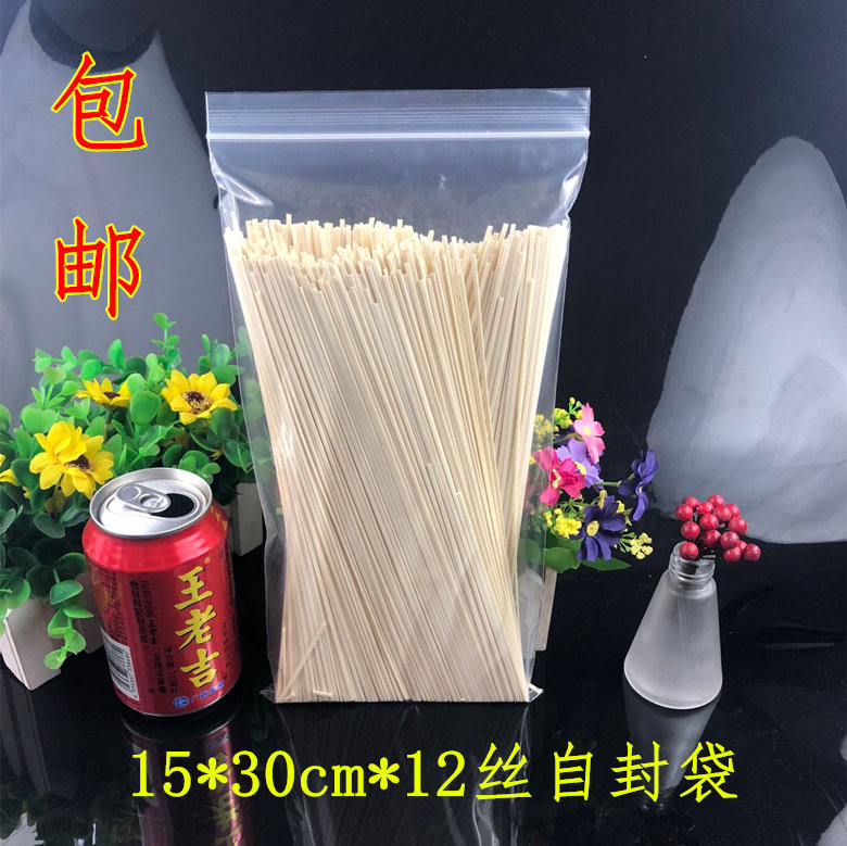 包邮长型自封袋15*30cm*12丝加厚透明竹签包装袋 面条密封袋100个