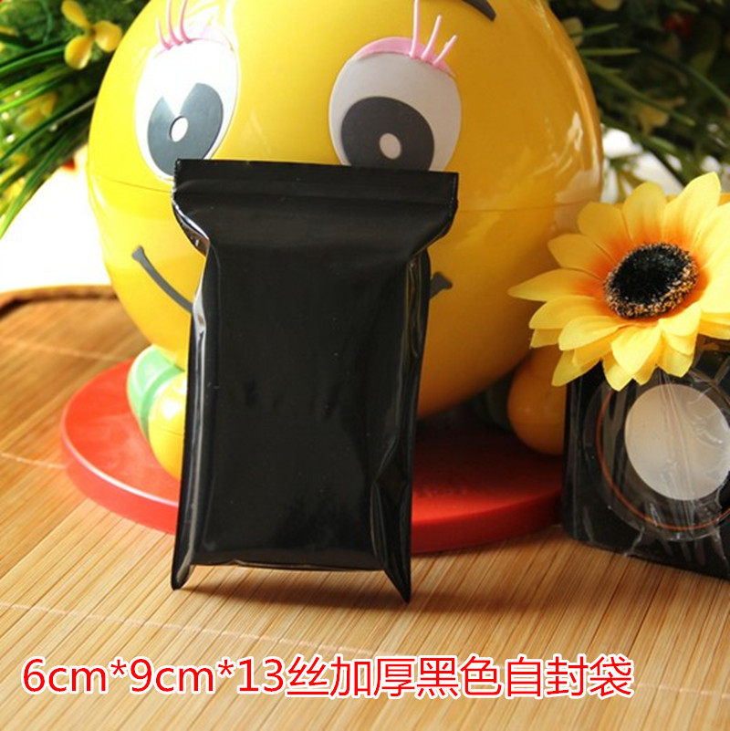 PE2号6*9*20丝加厚黑色不透光自封袋  不透明密封袋 防光袋100个