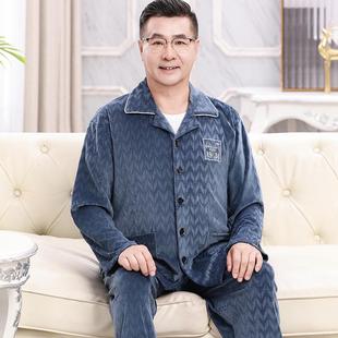 春秋中老年人海岛绒睡衣男士高级感薄款加绒保暖珊瑚绒爸爸家居服