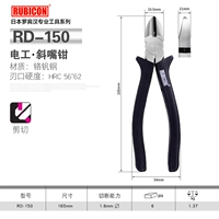 RD-150 6-дюймовые косые плоскогубцы