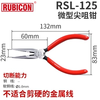 RSL-125 5-дюймовая микроавтоба