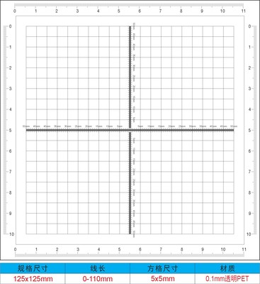 方格菲林尺透明标准菲林片胶片
