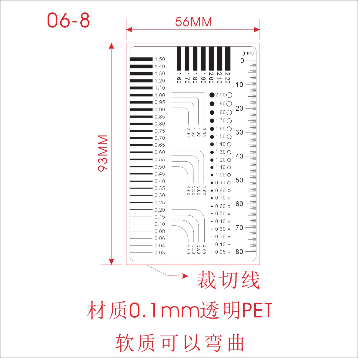 污点卡点规线规菲林尺量规