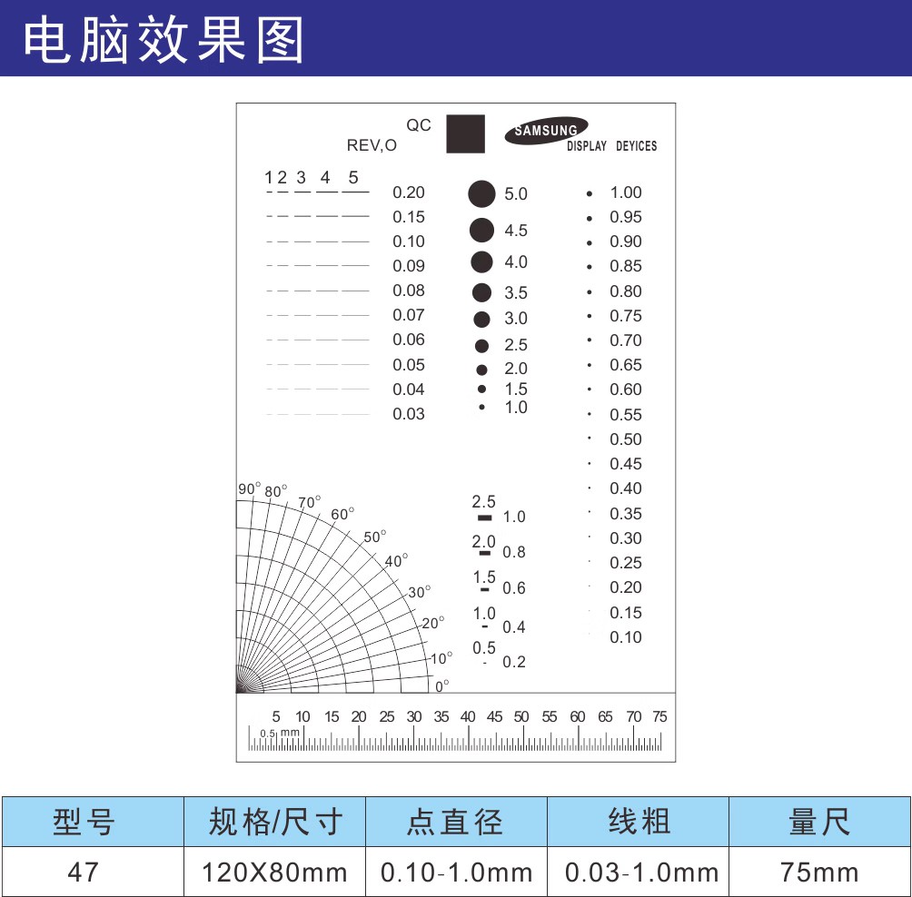 菲林尺比对卡污点规污点卡工点线规缺陷点规检验对照卡47-2
