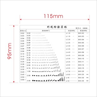 高精密镜片点线规污点规点污卡菲林尺卡规测量具外观QC品质检验