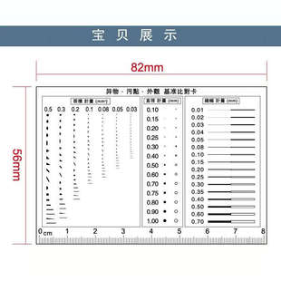 胸卡大小量规点规线规菲林软尺污点对比卡刮痕点线规外观 基准比