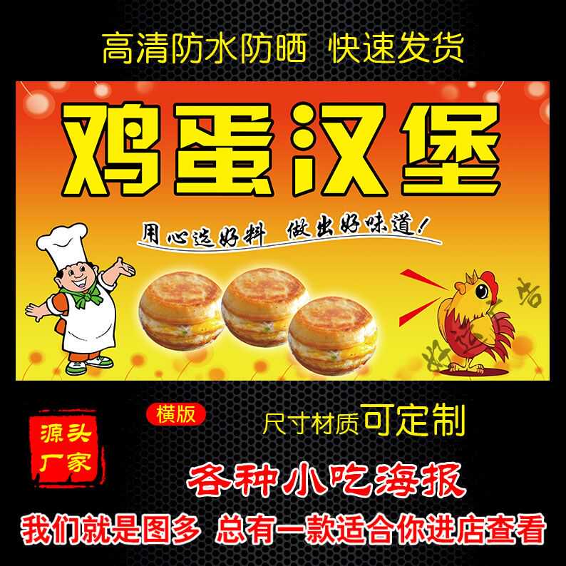 工厂直销夜市摆摊广告软膜