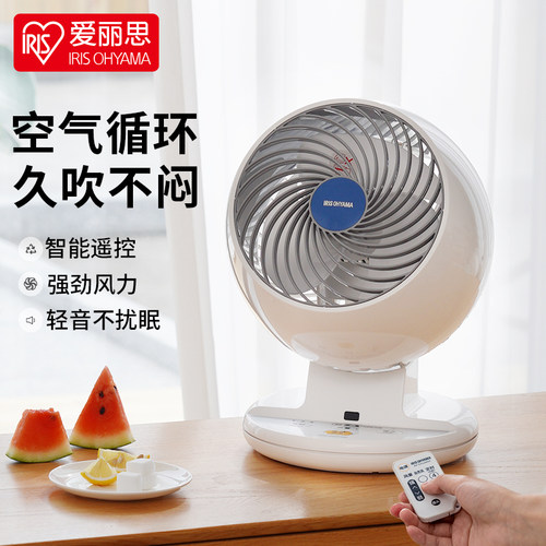 爱丽思空气循环扇静音摇头螺旋风