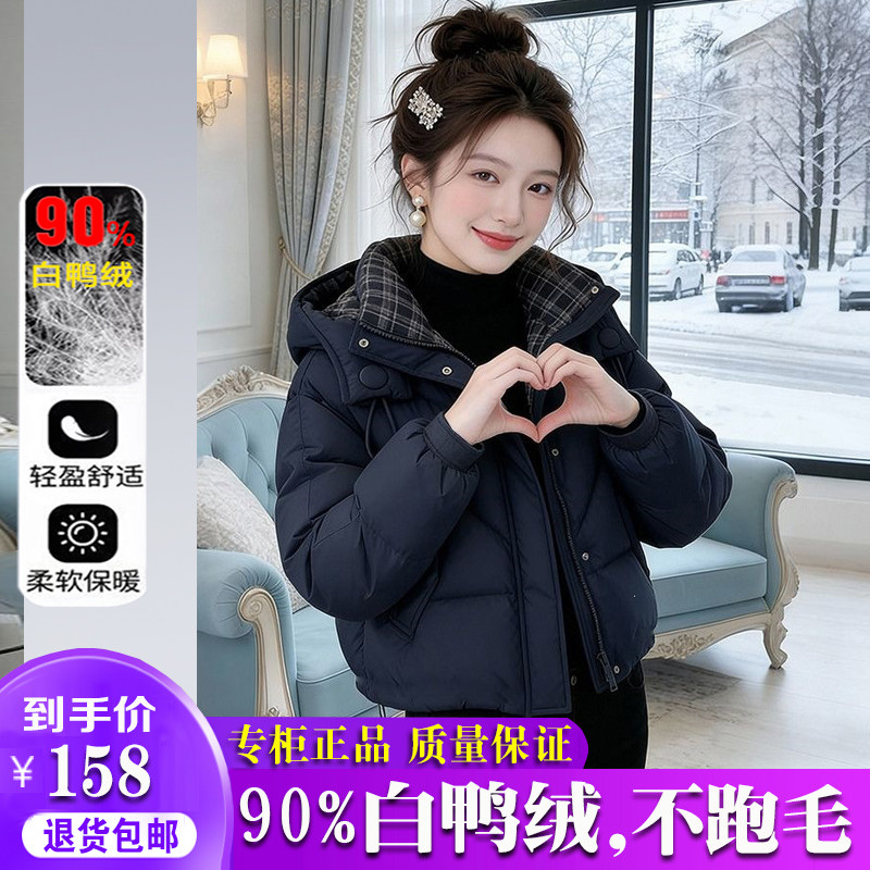 雅鹿时尚百搭短款连帽羽绒服女冬2026新款流行爆款白鸭绒保暖外套