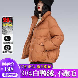 雅鹿羽绒服女短款2025冬季新款小个子时尚洋气薄款保暖白鸭绒外套