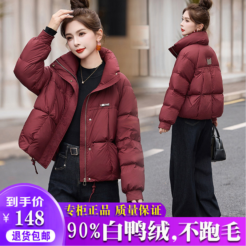 雅鹿羽绒服女短款2025冬新款小个子宽松时尚气质保暖白鸭绒外套潮,女装/女士精品,羽绒服,淘宝优惠券,粉丝福利购,淘宝优惠卷