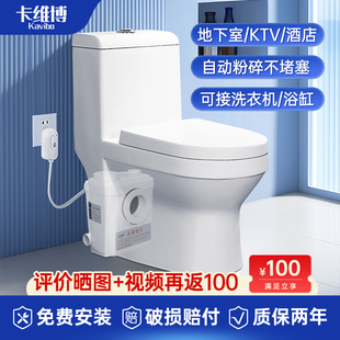 别墅地下室马提升桶一体专用污水泵隐藏电动粉碎上排坐便器