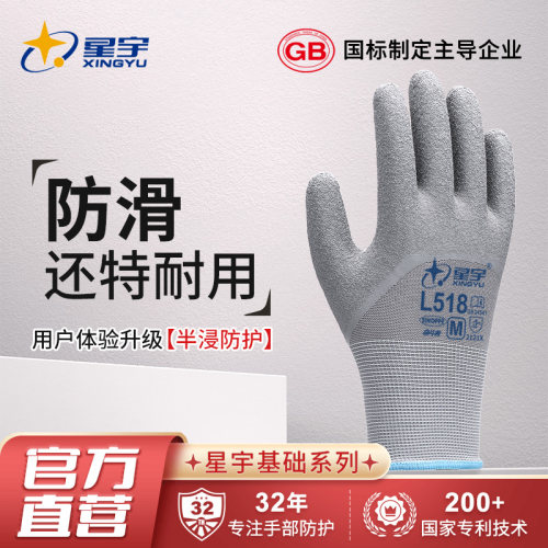 搬运皱纹L508耐磨劳保手套防滑