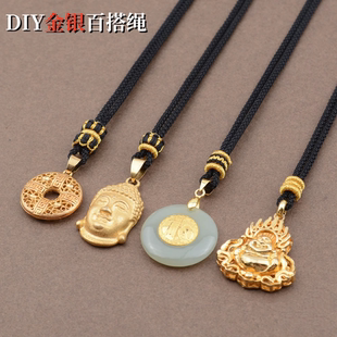 黄金玉坠吊坠挂绳佛公蜜蜡项链绳子八宝罗盘平安扣手工编绳半成品