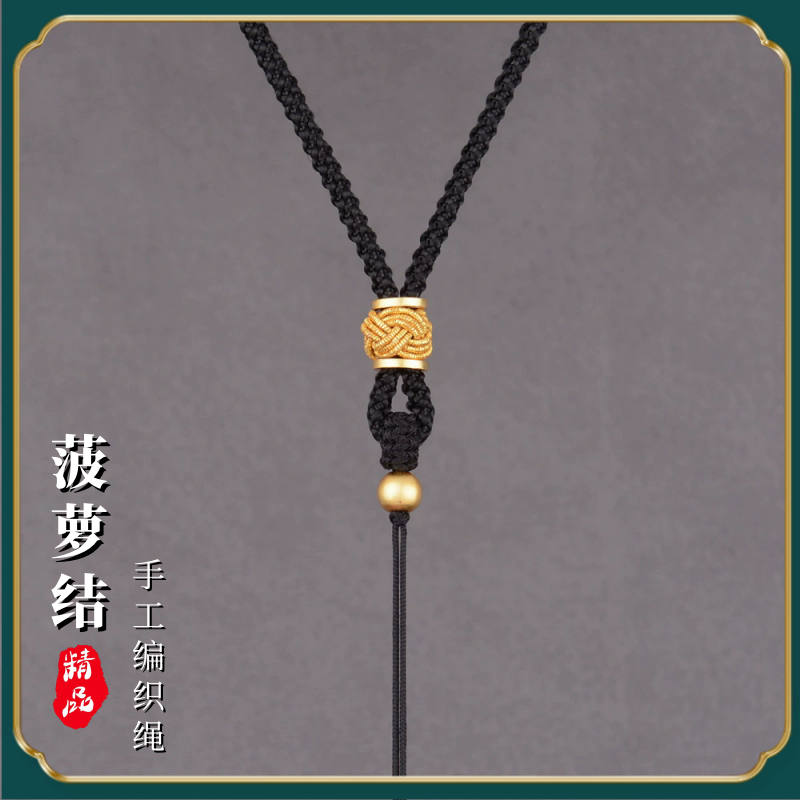 佛公黄金玉器吊坠挂绳项链绳红绳子脖子貔貅翡翠挂坠配绳挂脖挂件
