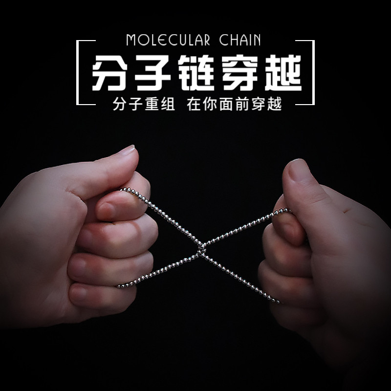 抖音玩具新品 分子链 手链穿越  珠链穿梭皮筋穿越街头近景魔术道