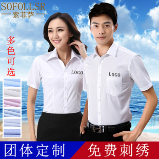 定制短袖 蓝白色办公室4S店工作服刺绣印LOGO衬衣 男女同款 衬衫