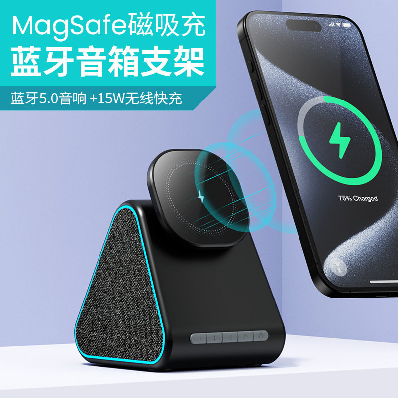 带音响无线充电器适用于苹果手机手机充电器