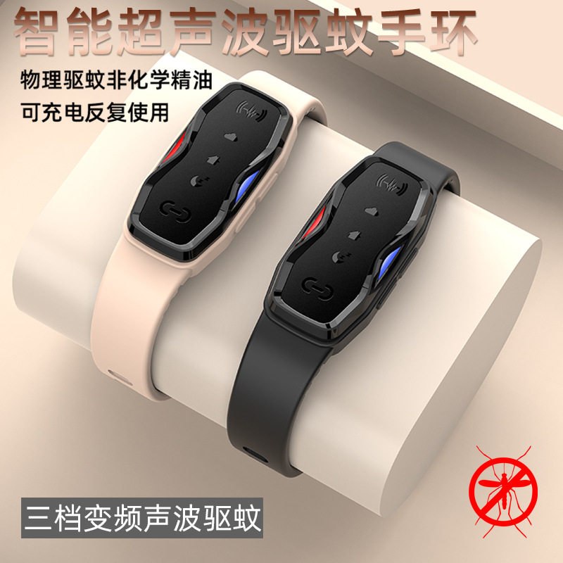 2025新款F1超声波驱蚊手环防蚊虫手环智能户外防蚊硅胶驱蚊器手环