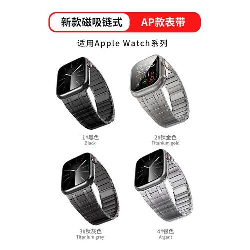 AP高级感磁吸不锈钢表带使用Apple Watch4/5/6代金属7/8/Ultra9代