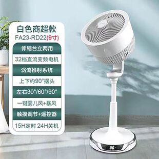 艾美特空气循环风扇FA23-RD22直流32档家用静音白天鹅商场同款