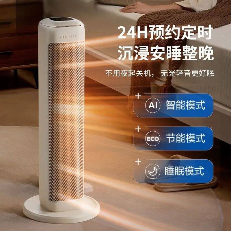 艾美特语音暖风机石墨烯取暖器家用速热浴室防水HP21-SR78电暖器