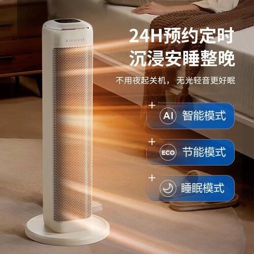 艾美特石墨烯语音速热防水暖风机