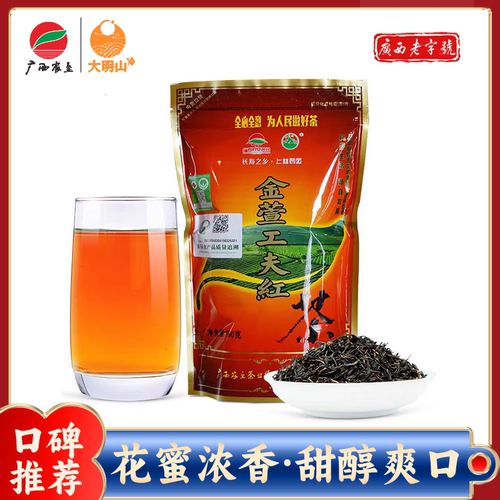 大明山红茶浓香型2022广西散装