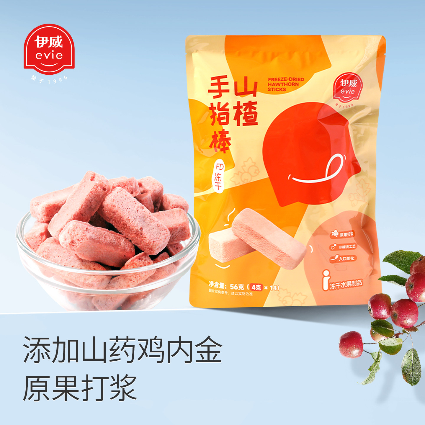 伊威冻干山楂棒量贩装