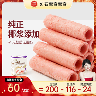 【弯弯推荐】优勄爱儿童无麸质蔓越莓卷