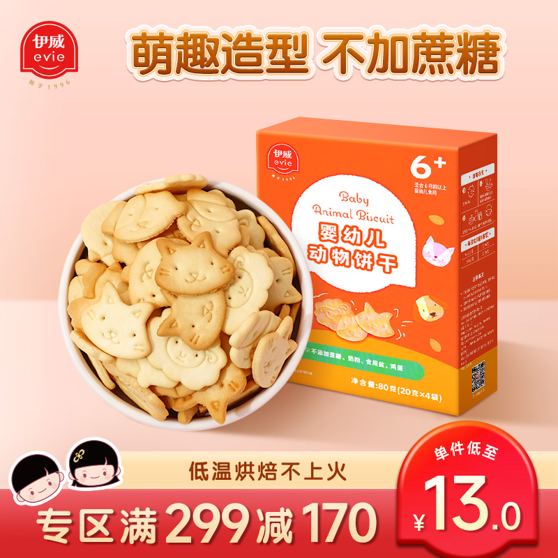 【滿減專區】伊威嬰兒磨牙餅干磨牙棒手指餅干寶寶零食送嬰兒食譜_伊威旗艦店_奶粉/輔食/營養品/零食