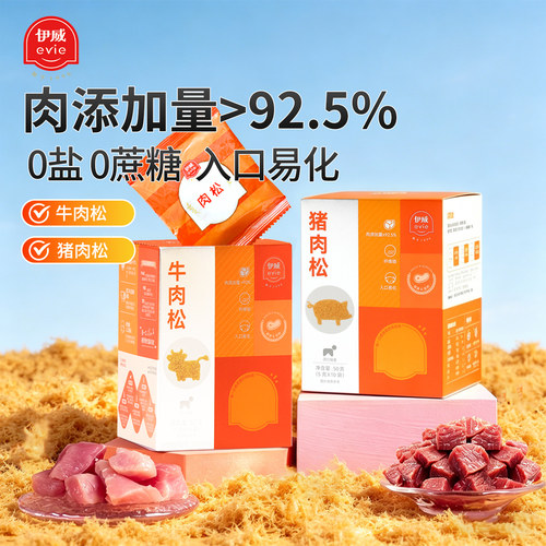 伊威儿童营养肉松50g/罐