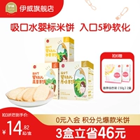 [Выбран 7 Получить 2 Get 2] Aivey Baby Rice Cake Baby Snacks не имеют дополнительного белого сахара в течение более 6 месяцев