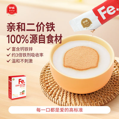 伊威婴标食补补铁猪肝粉