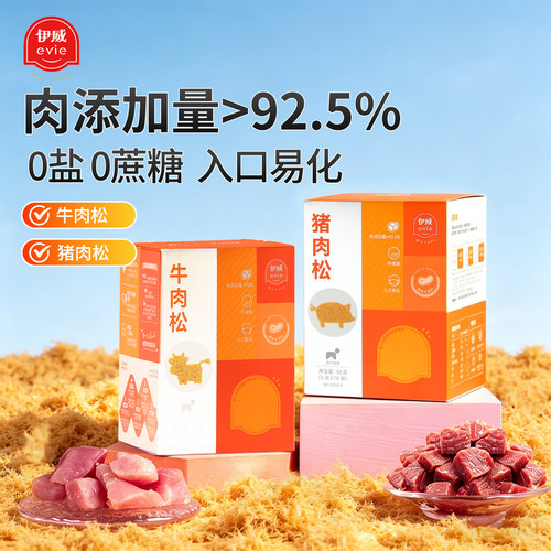 伊威儿童营养猪肉松50g/罐