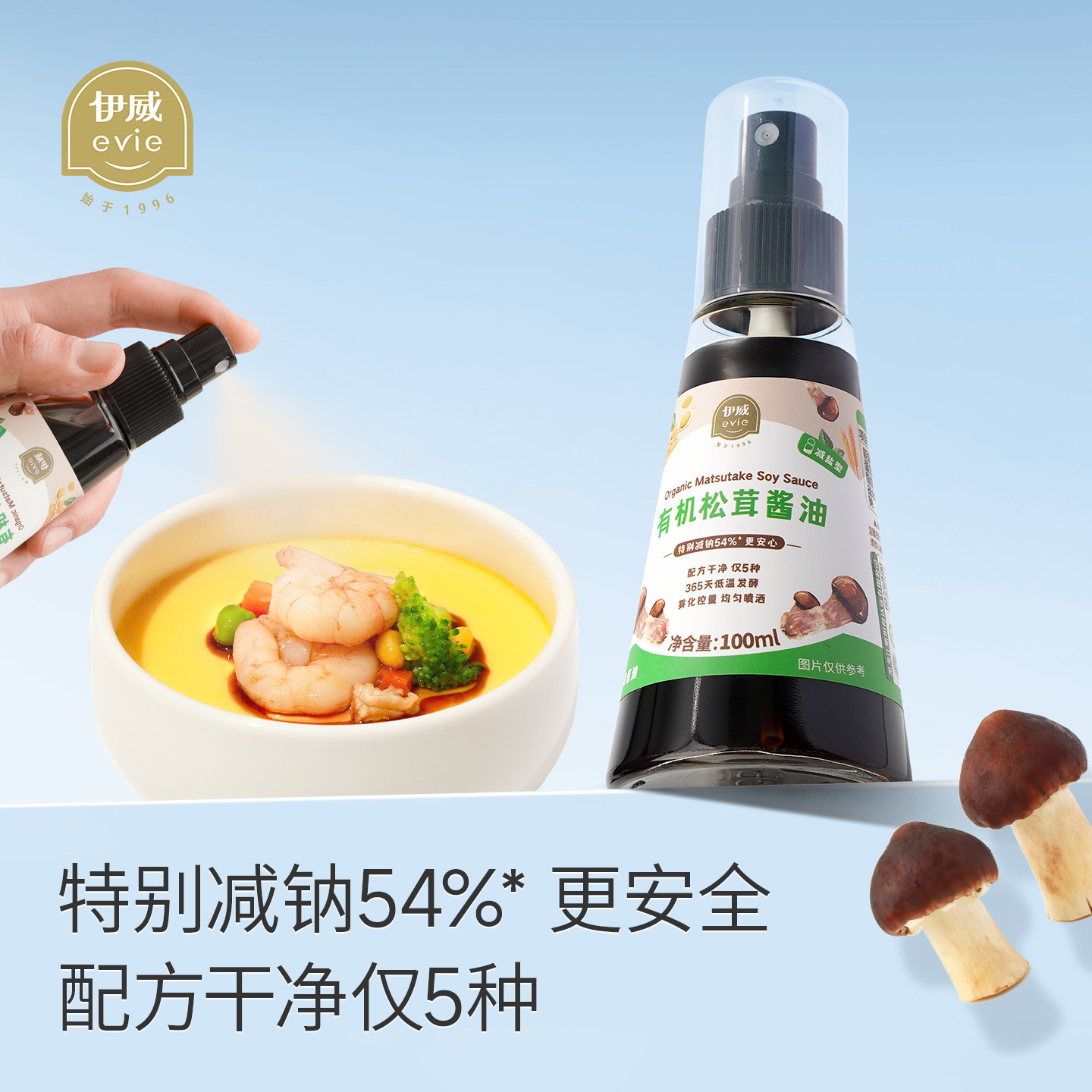 伊威调料有机松茸酱油