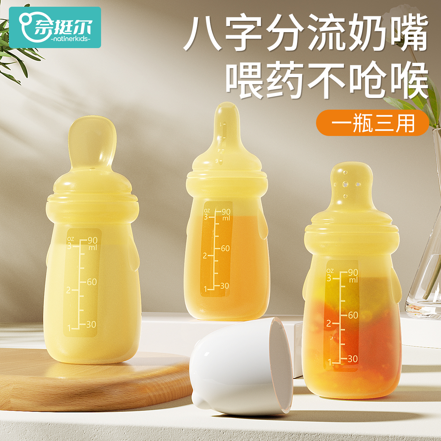 奈挺尔新生儿喂药神器防呛滴管