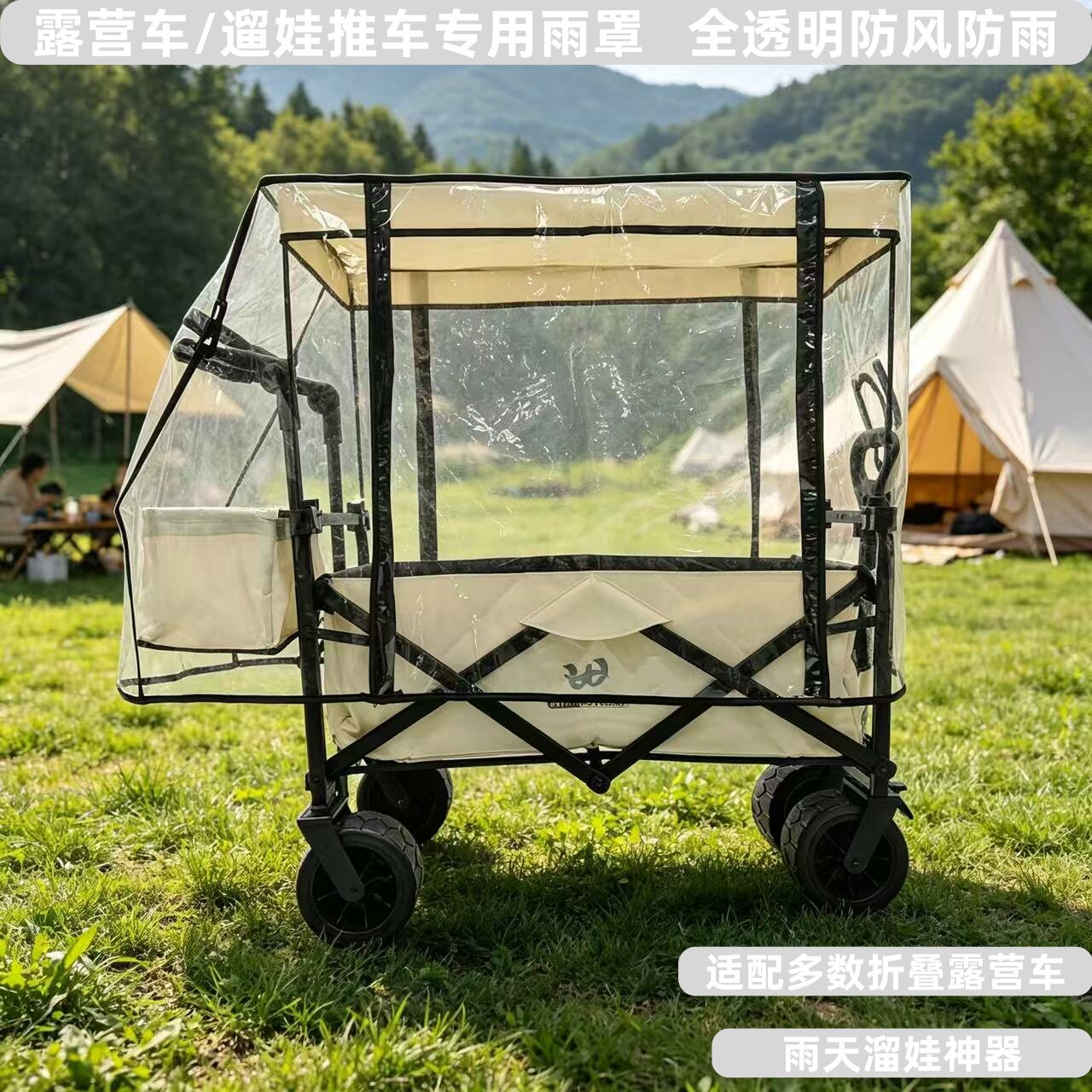 户外露营车防雨罩加厚防尘罩营地小推车全包围防水套