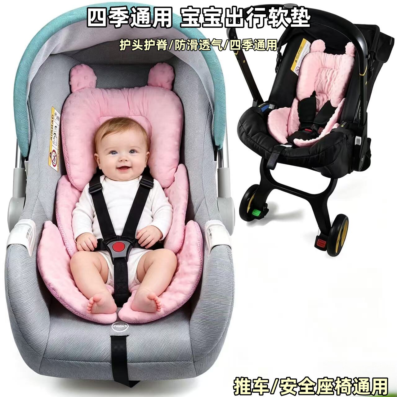 婴儿3D豆豆绒安全座椅内垫透气